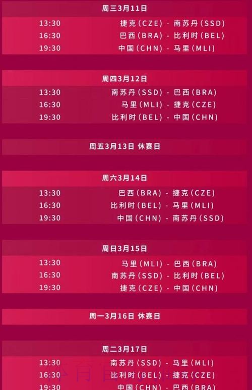 2026世界杯直播最新全程直播查询入口