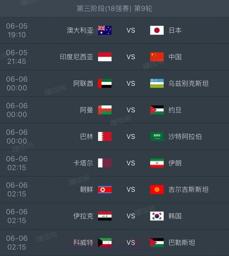 2026世界杯直播实时更新全程直播官网入口