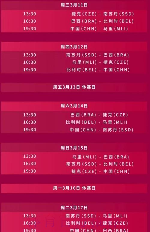 2026世界杯直播完整版完整安排实时查看